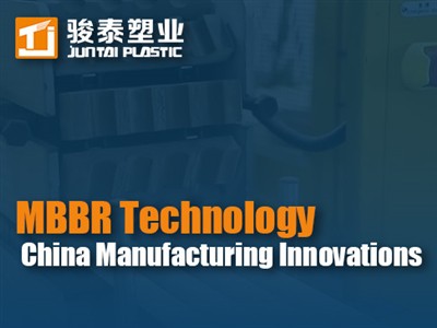 ایم بی بی آر گندے پانی کی صفائی کی ٹکنالوجی: چین مینوفیکچرنگ انوویشنز|جنٹائی